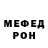 Меф мяу мяу мука Maxim Denysenko