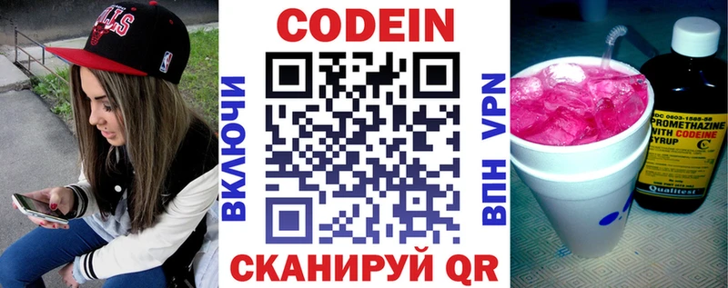 Кодеиновый сироп Lean напиток Lean (лин)  OMG ссылка  Белый 